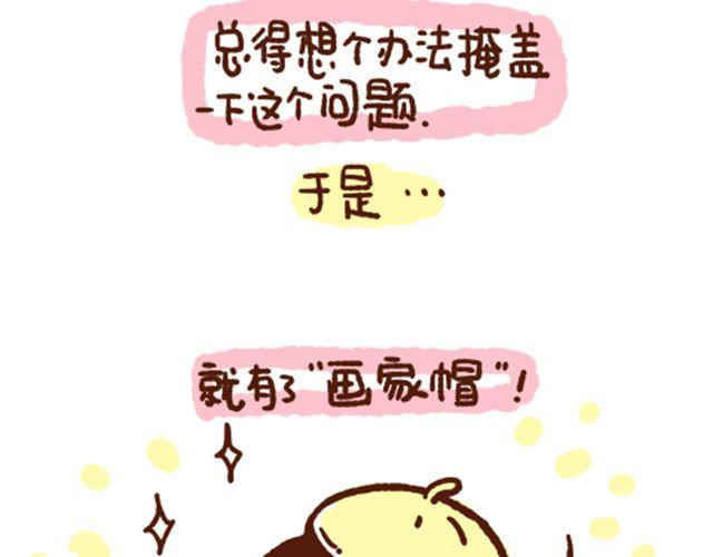 第39话 别拿我暖手-第39话