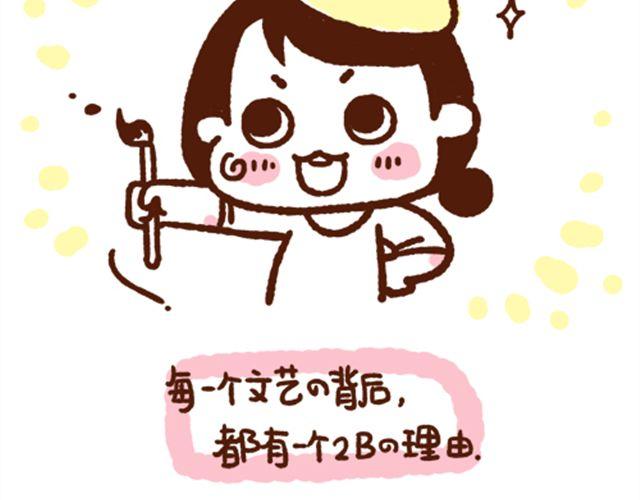 第39话 别拿我暖手-第39话