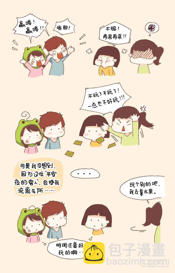 第一话－平安夜的客人-第147话