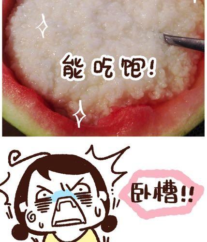 第5话 西瓜新吃法-第5话