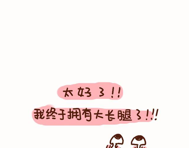 第41你 我负责欺负你-第41话