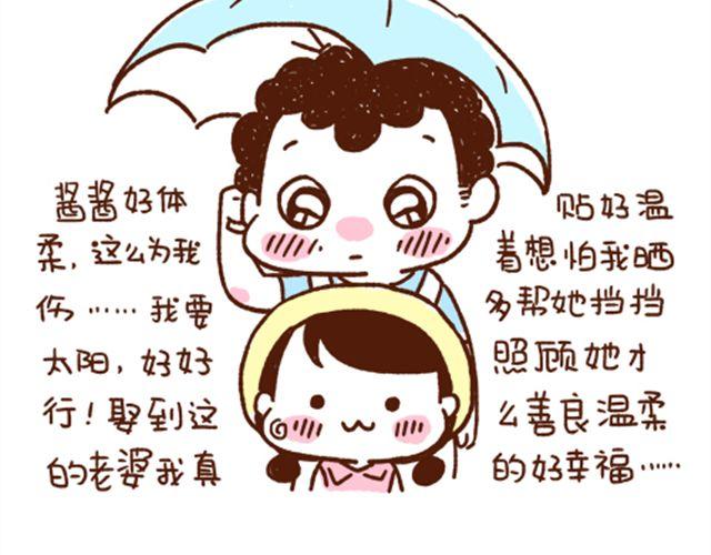 第41你 我负责欺负你-第41话