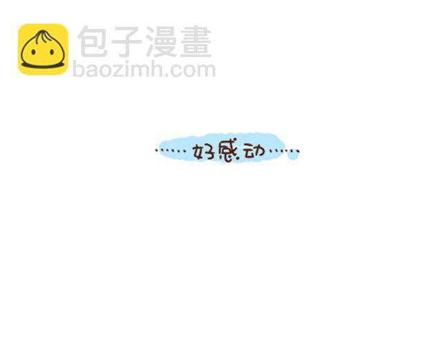 第41你 我负责欺负你-第41话