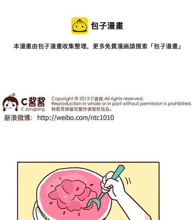 第43话 不吃就跪搓衣板-第43话