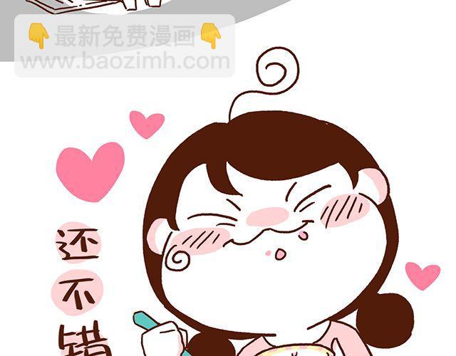 第43话 不吃就跪搓衣板-第43话