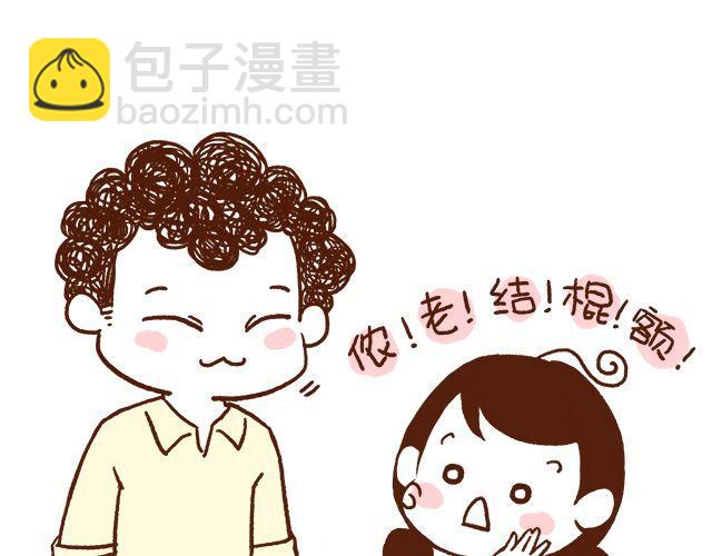 第43话 不吃就跪搓衣板-第43话