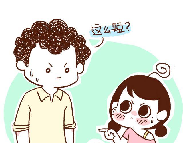 第43话 不吃就跪搓衣板-第43话