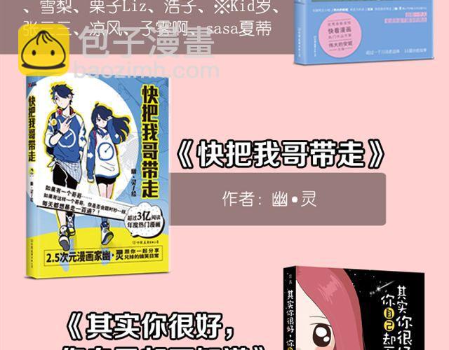 第43话 不吃就跪搓衣板-第43话