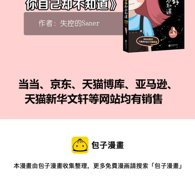 第43话 不吃就跪搓衣板-第43话