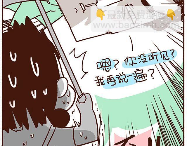 第47话 赌气的情侣可爱炸！-第47话