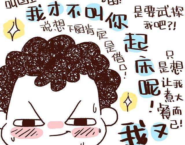 第47话 赌气的情侣可爱炸！-第47话