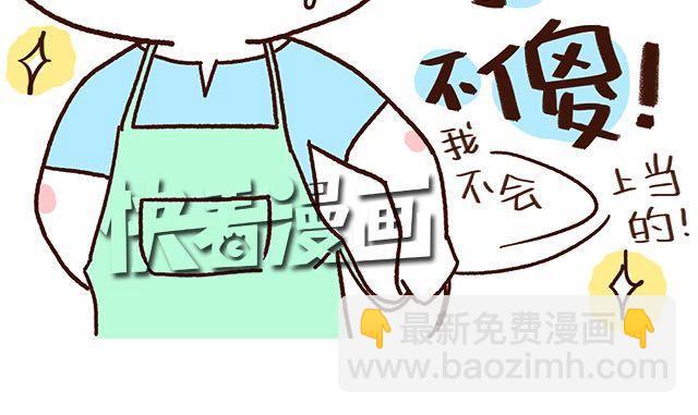 第47话 赌气的情侣可爱炸！-第47话