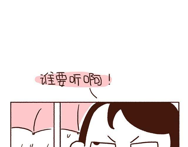 第47话 赌气的情侣可爱炸！-第47话