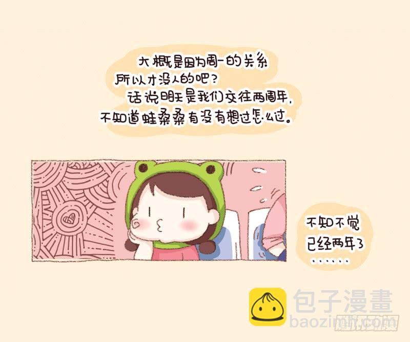 你&hellip;你敢嫁吗？-第191话