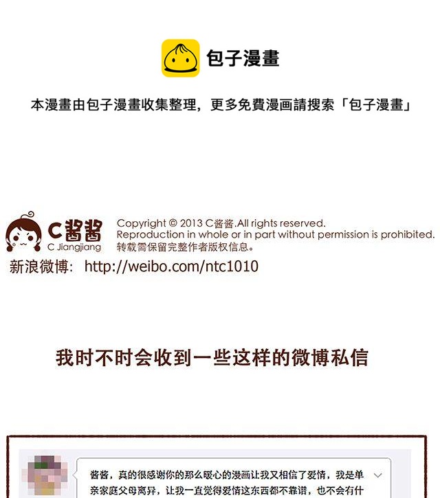 第49话 他们失去了爱情（上）-第49话