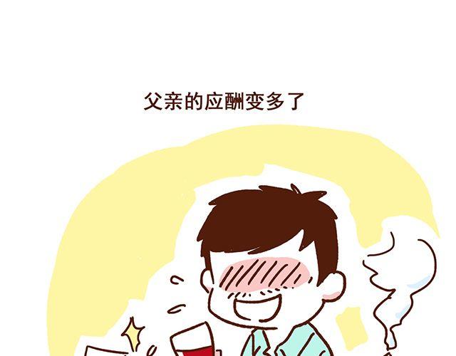 第49话 他们失去了爱情（上）-第49话