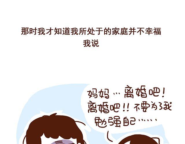 第49话 他们失去了爱情（上）-第49话