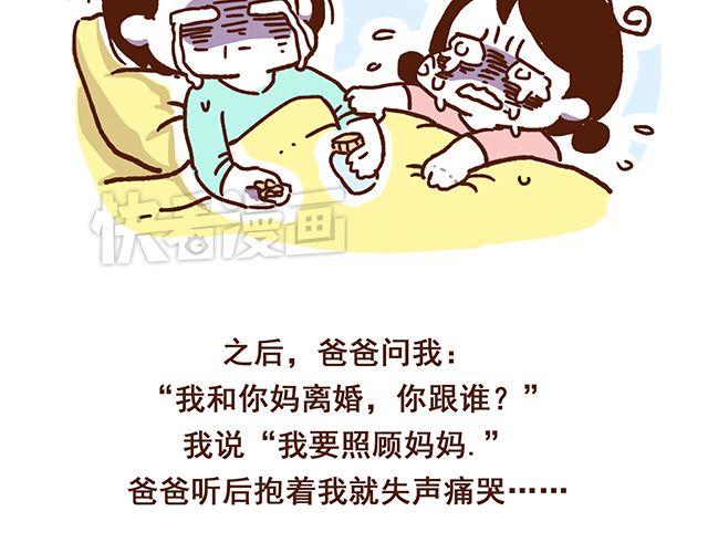 第49话 他们失去了爱情（上）-第49话