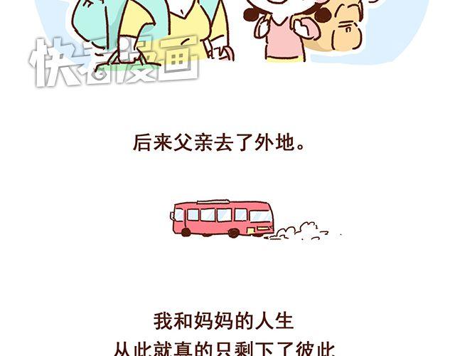 第49话 他们失去了爱情（上）-第49话