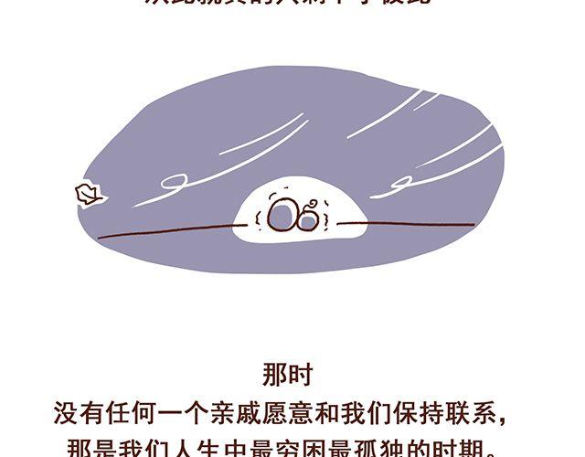 第49话 他们失去了爱情（上）-第49话