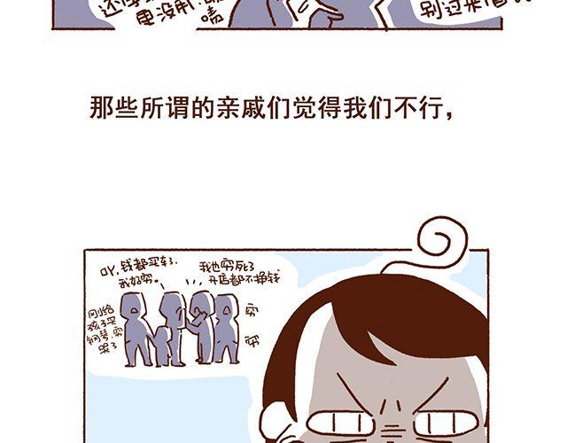 第49话 他们失去了爱情（上）-第49话