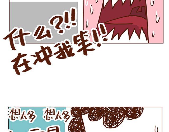 第51话 我的眼光世界第一-第51话