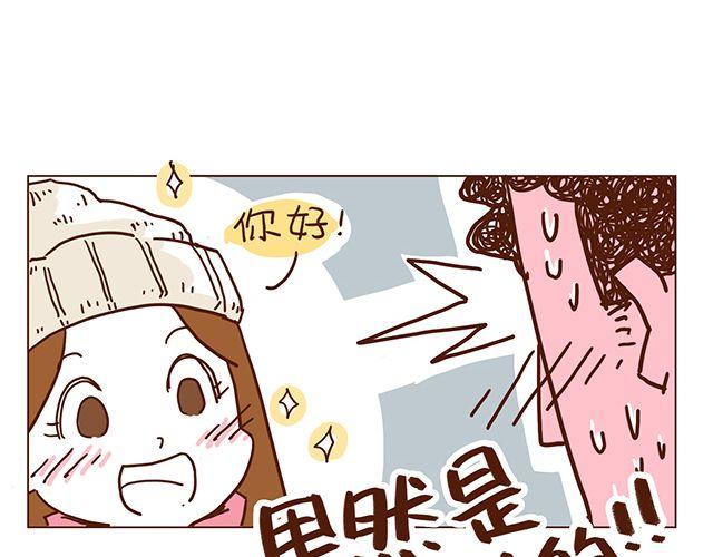 第51话 我的眼光世界第一-第51话