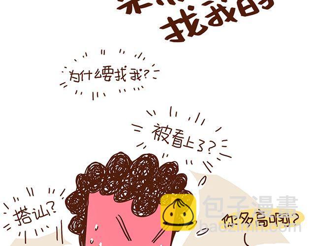 第51话 我的眼光世界第一-第51话