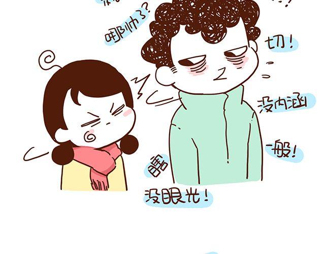 第51话 我的眼光世界第一-第51话