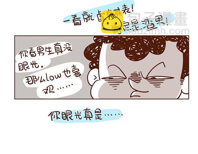 第51话 我的眼光世界第一-第51话