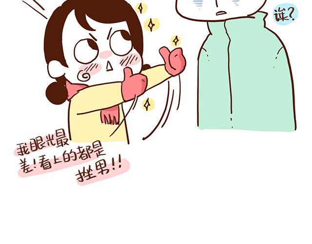 第51话 我的眼光世界第一-第51话