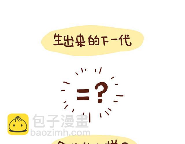 人鱼和人类的宝宝是怎样的呢-第55话