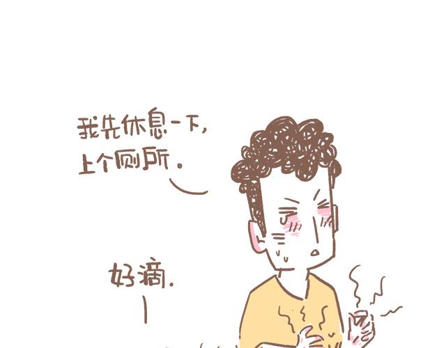 不可描述的痛-第57话