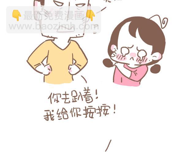 不可描述的痛-第57话