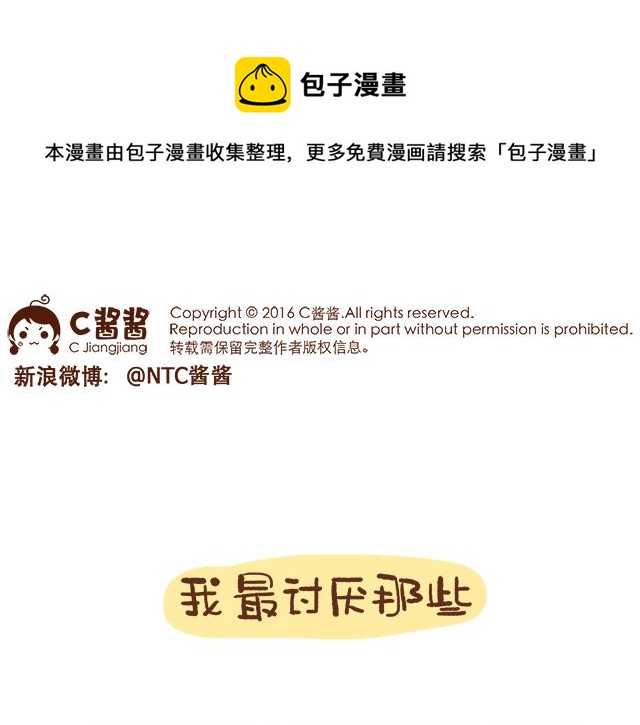 单身狗受到一万点暴击-第59话