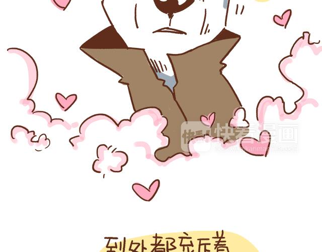 单身狗受到一万点暴击-第59话