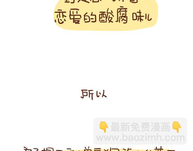 单身狗受到一万点暴击-第59话