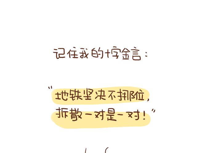 单身狗受到一万点暴击-第59话