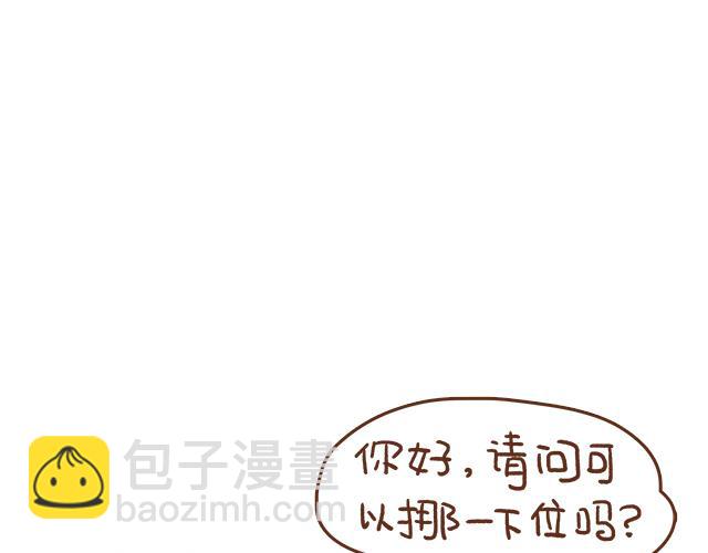 单身狗受到一万点暴击-第59话