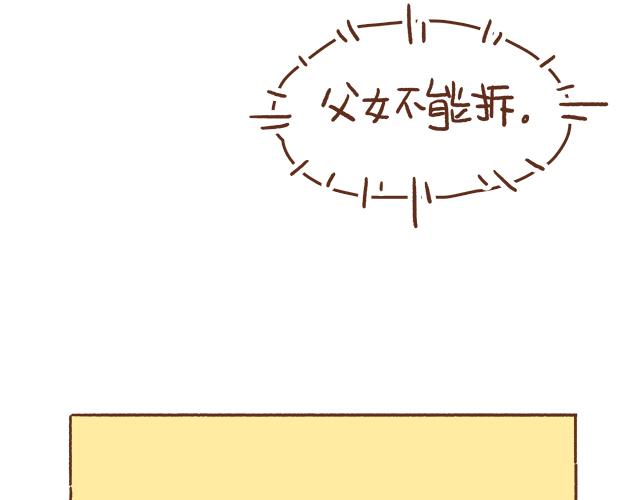 单身狗受到一万点暴击-第59话