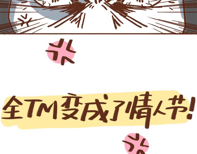 单身狗受到一万点暴击-第59话