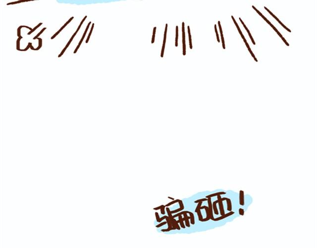 41釐米的超幸福 - 第7話 還能不能好好談戀愛！ - 3