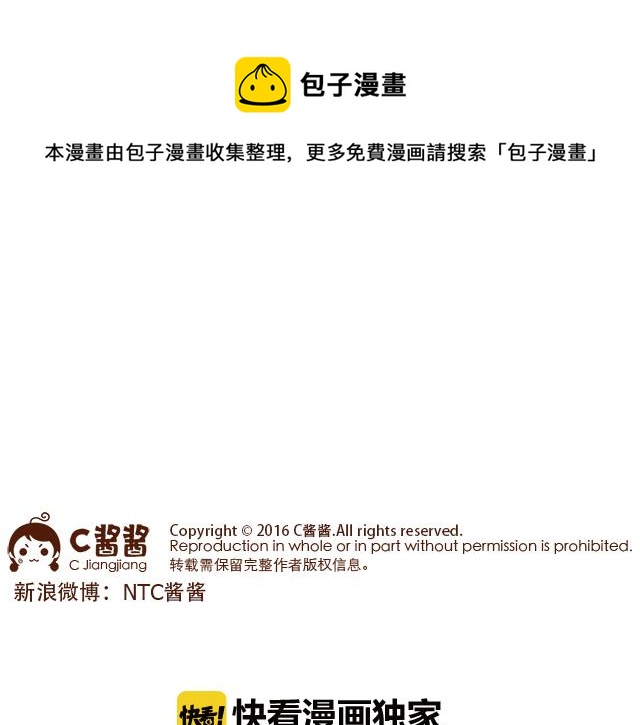 得罪女朋友的下场-第65话