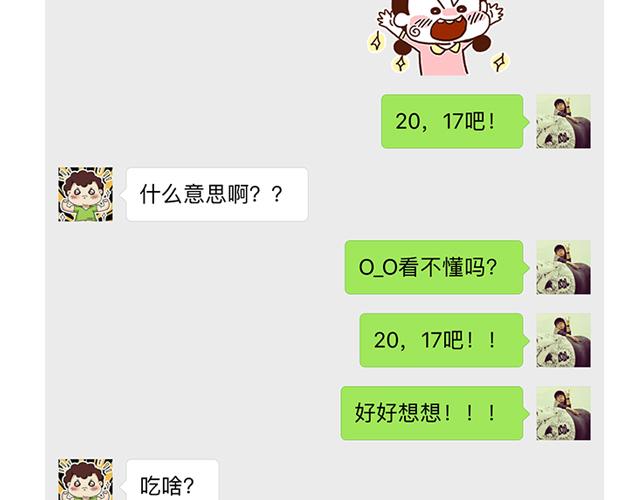 得罪女朋友的下场-第65话