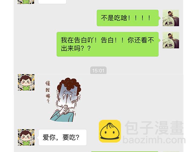 得罪女朋友的下场-第65话