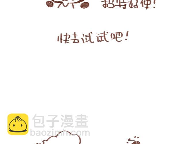 得罪女朋友的下场-第65话