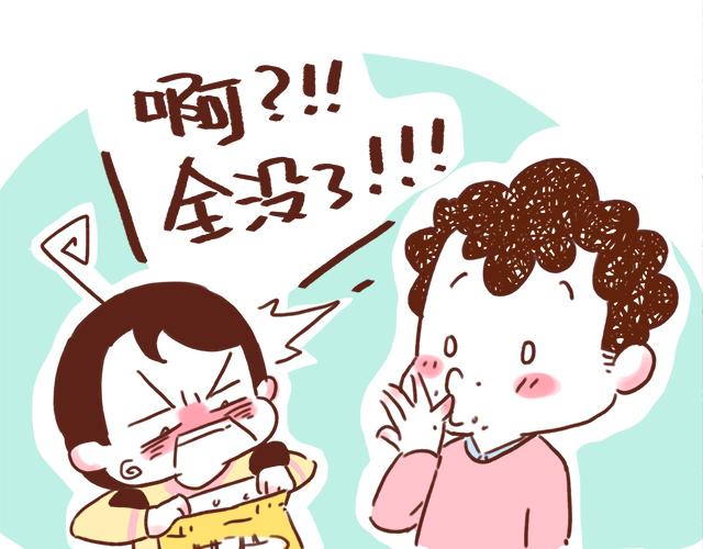 只是一包薯片嘛！-第67话