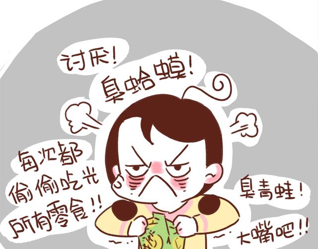 只是一包薯片嘛！-第67话