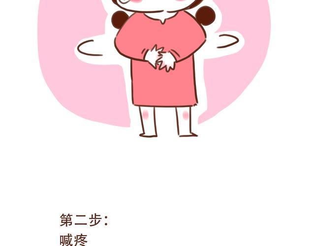 床小了吗？-第71话