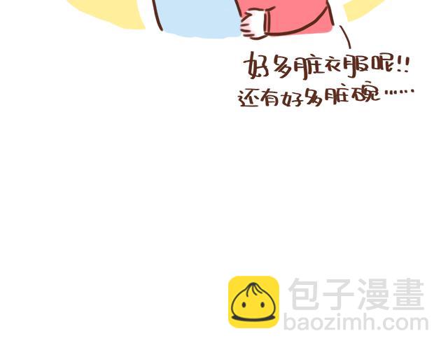 床小了吗？-第71话